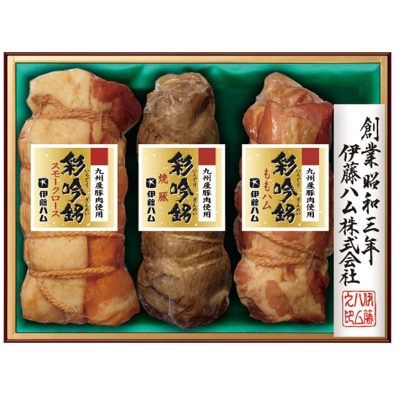 九州産豚肉使用彩吟銘ギフトセット FT-51A