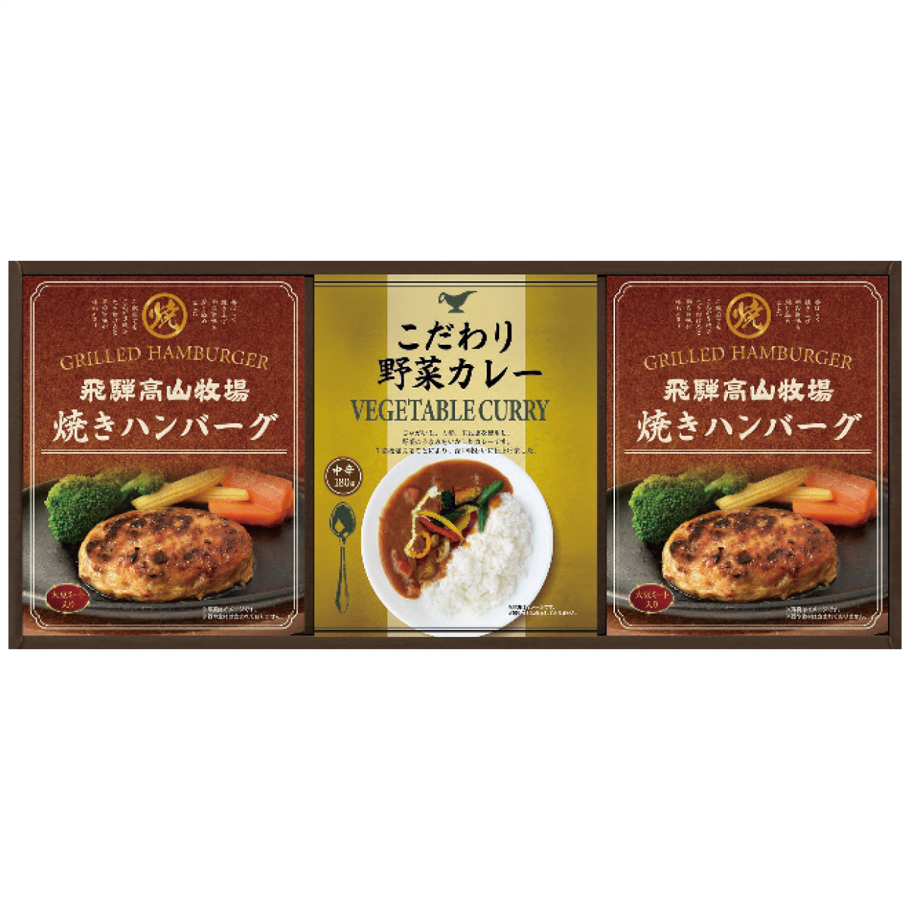 焼きハンバーグ＆こだわりカレーセット BHF-BER