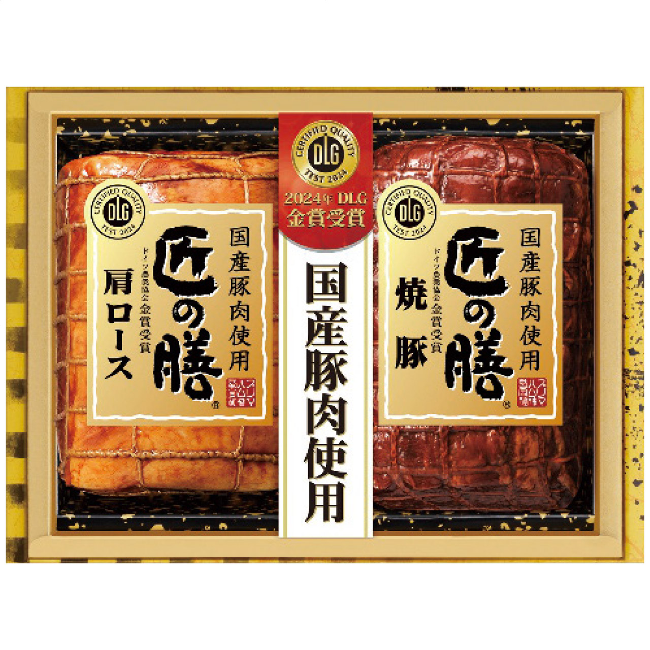 国産豚肉原料 匠の膳ギフトセット TZ-43