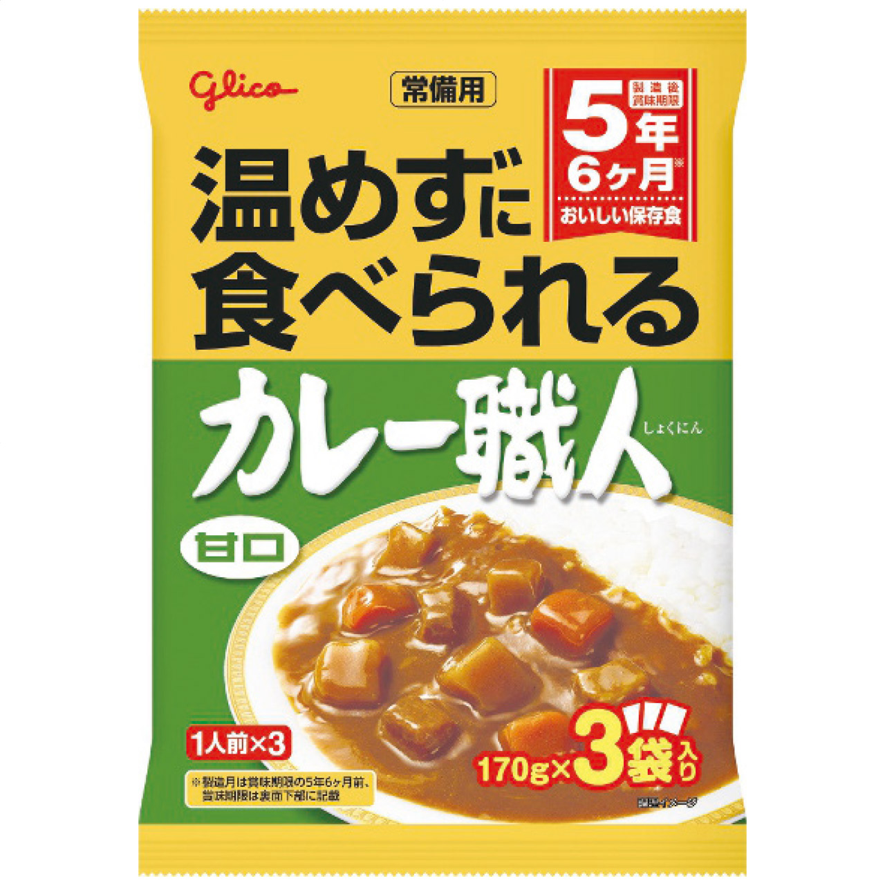 常備用カレー職人(甘口)(20袋入)