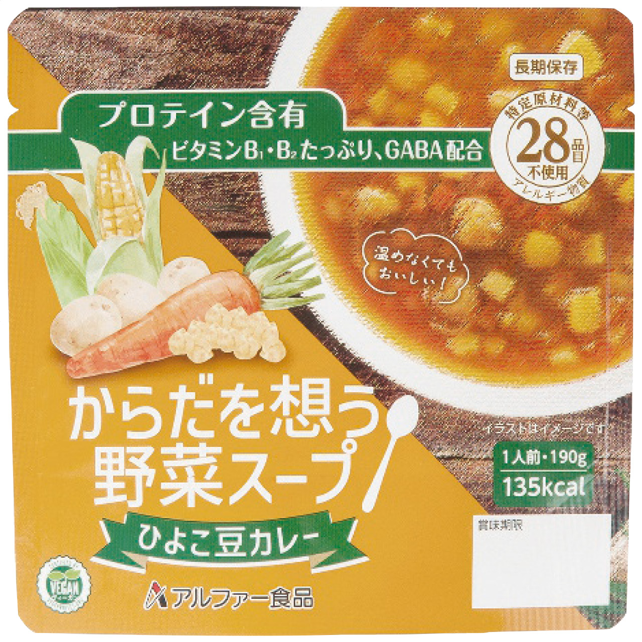 からだを想う野菜スープ(ひよこ豆カレー)(10袋入)