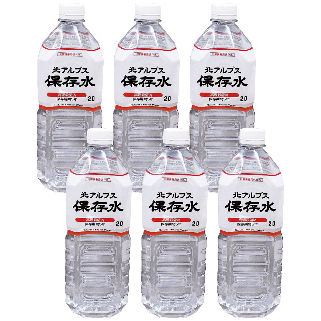 北アルプス保存水2l(6本入)