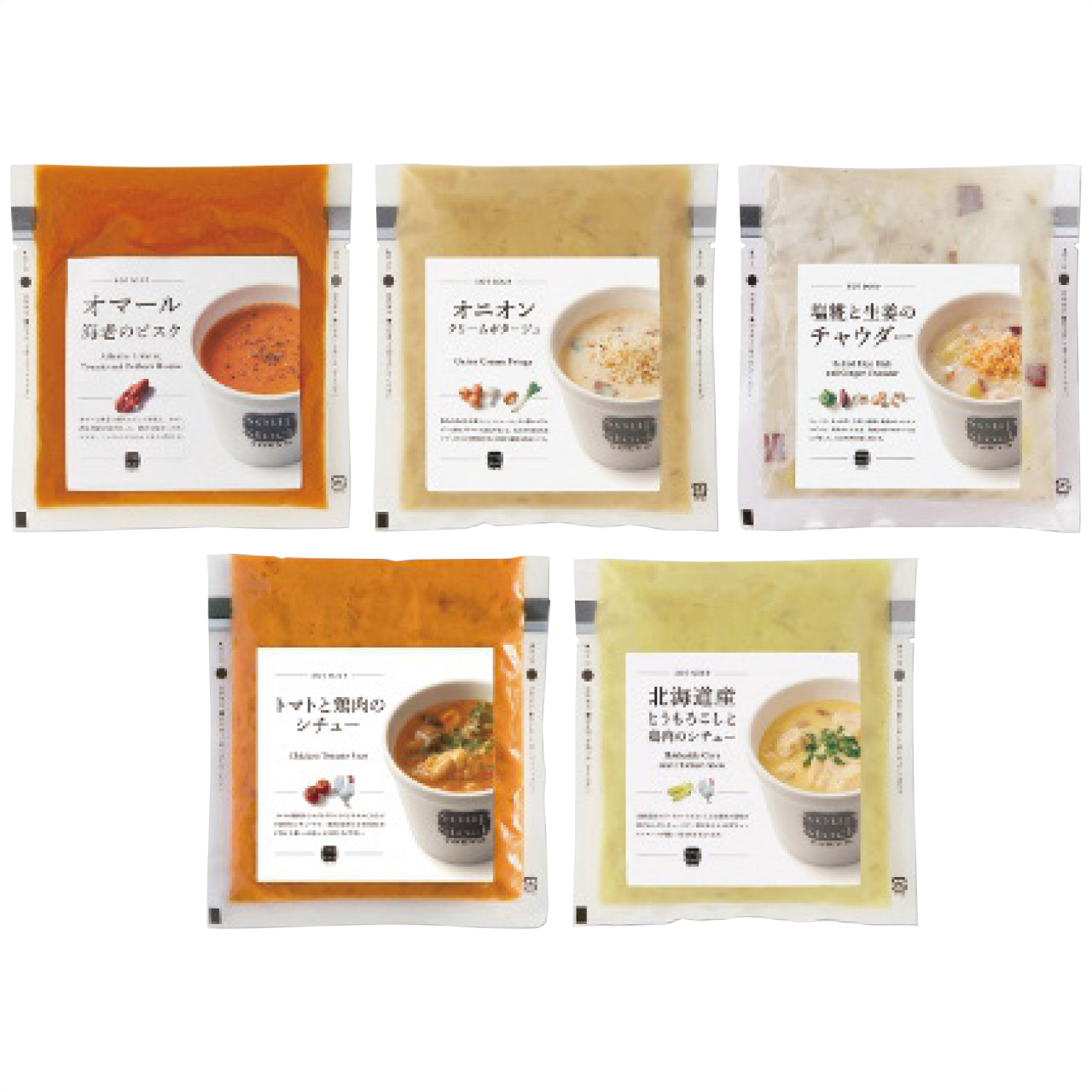 冬のスープセット5個入