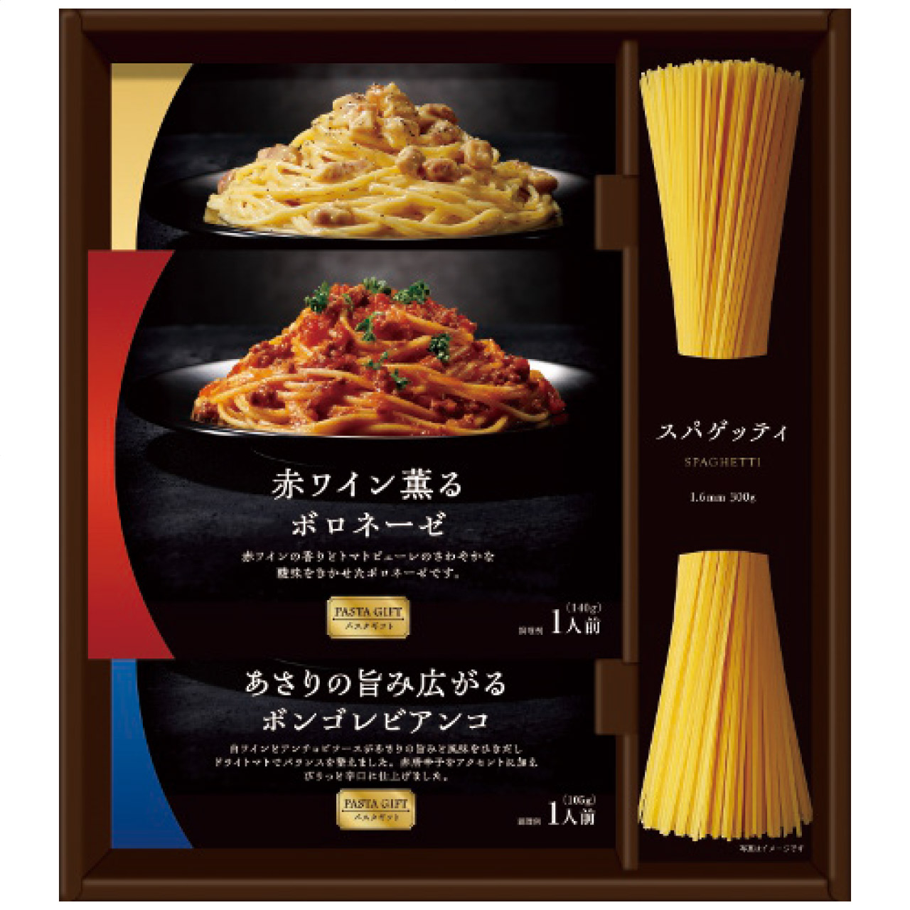 こだわりのパスタセット EP-30