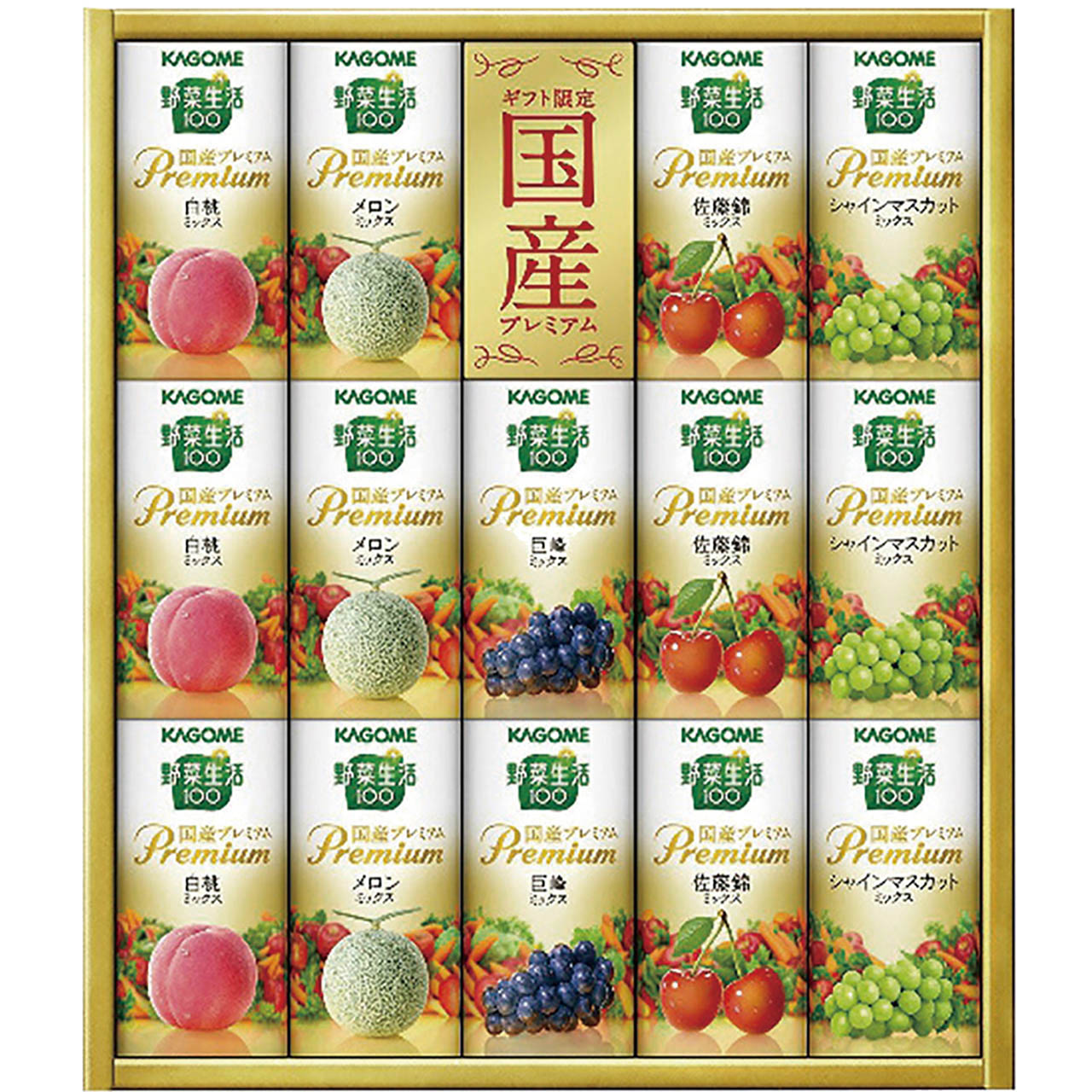 野菜生活100 国産プレミアムギフト(紙容器)