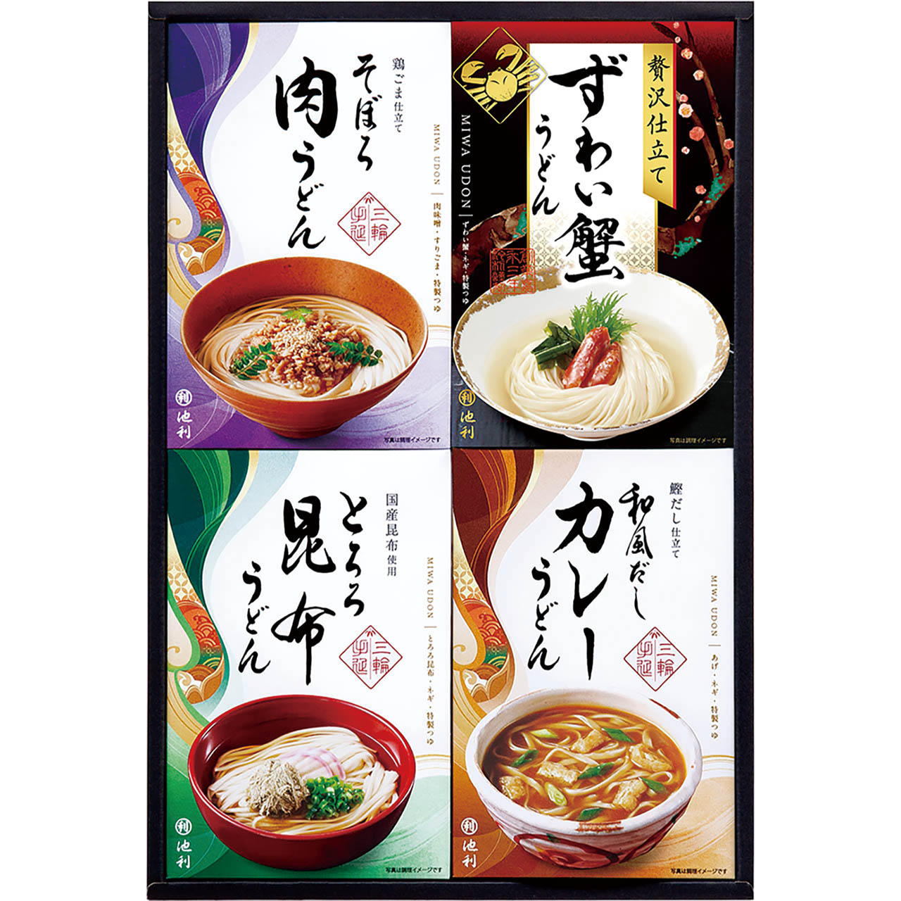 贅沢手延べ三輪うどん詰合せ