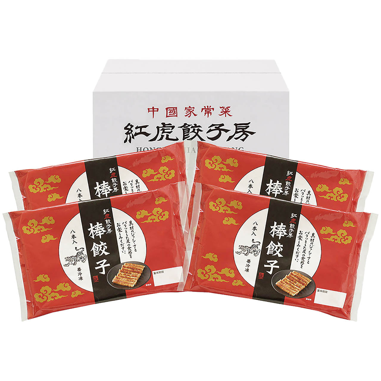紅虎餃子房　名物棒餃子セット