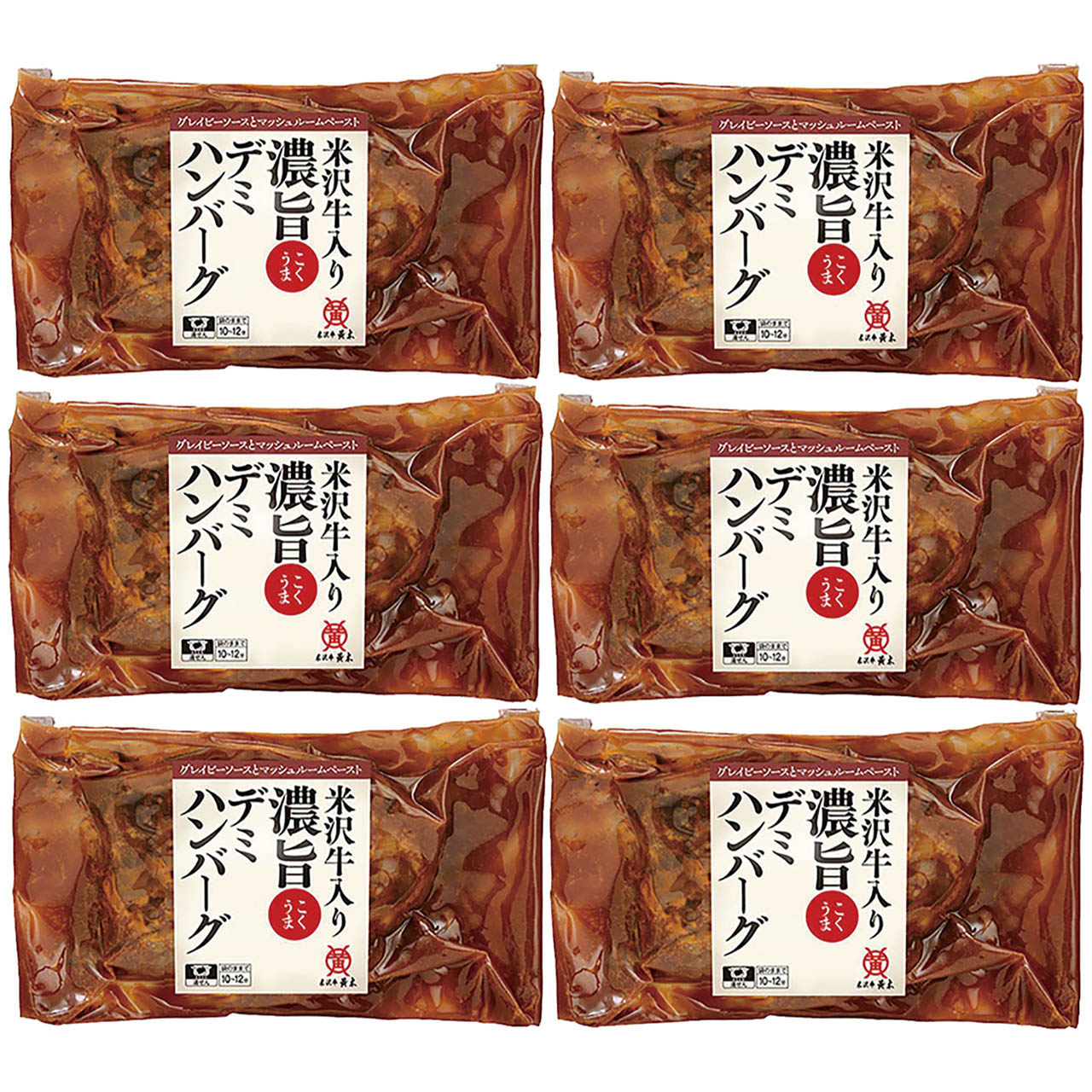 米沢牛入り濃旨（こくうま）デミハンバーグ