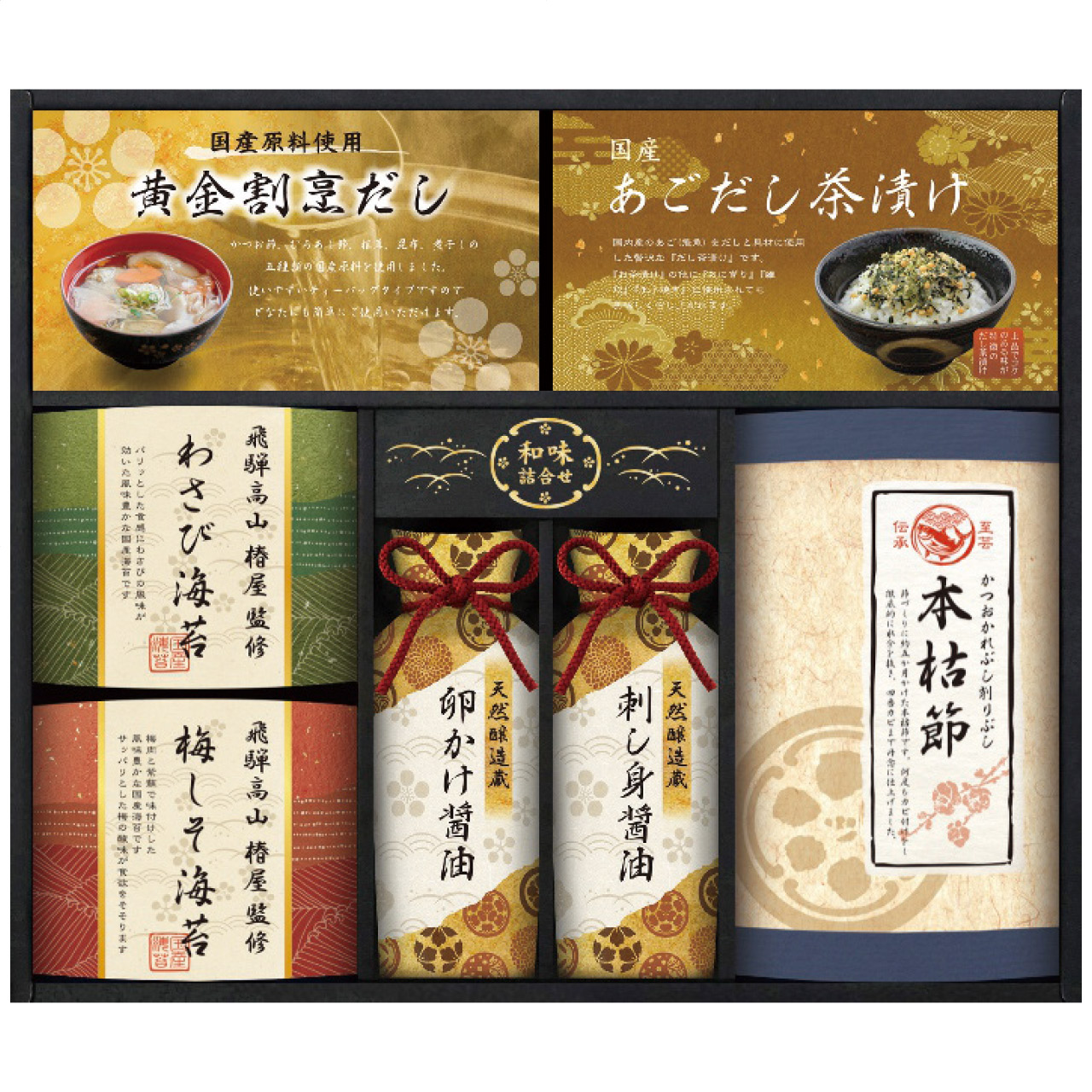 飛騨高山｢椿屋｣監修 特選海苔＆和味詰合せ TGF-DJ