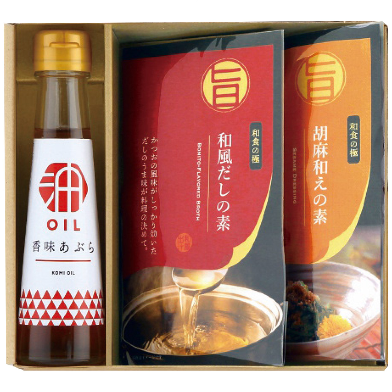 香る健康オイルギフト SGM-3W
