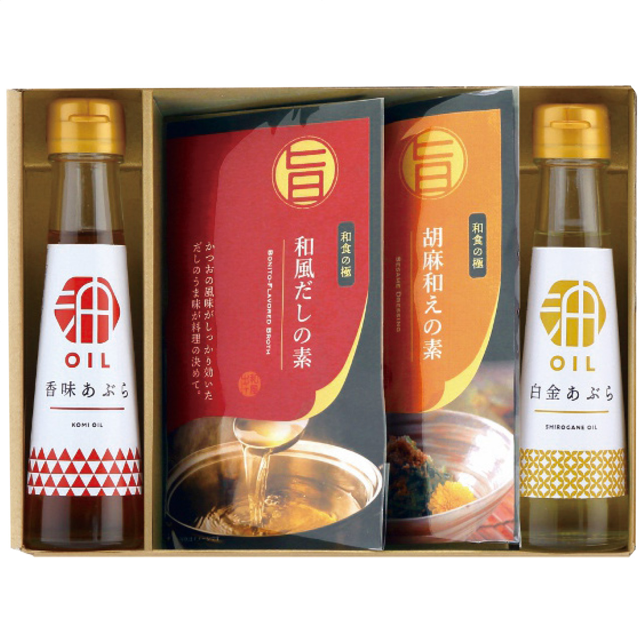 香る健康オイルギフト SGM-4W