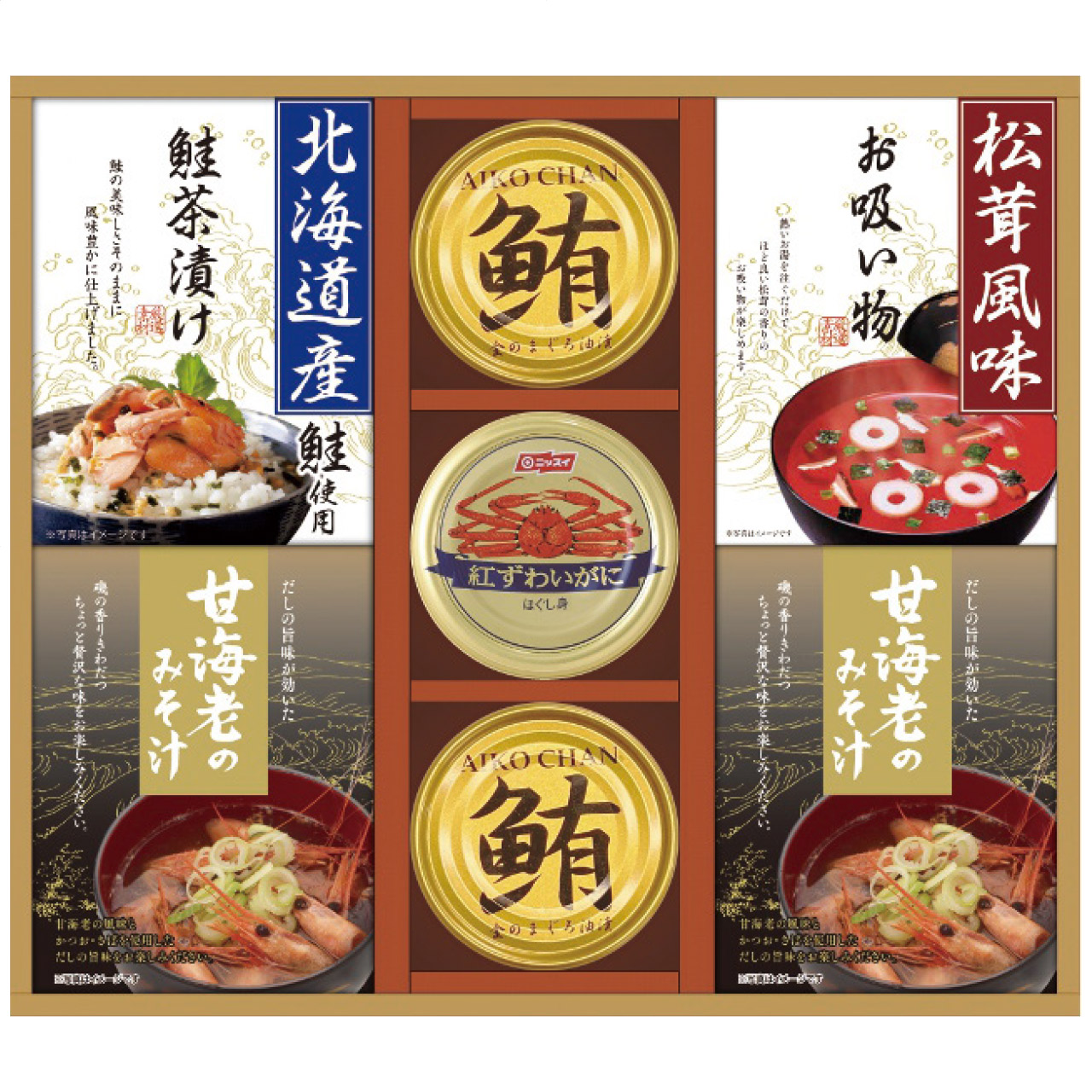 山海の幸詰合せ CMB-50Y