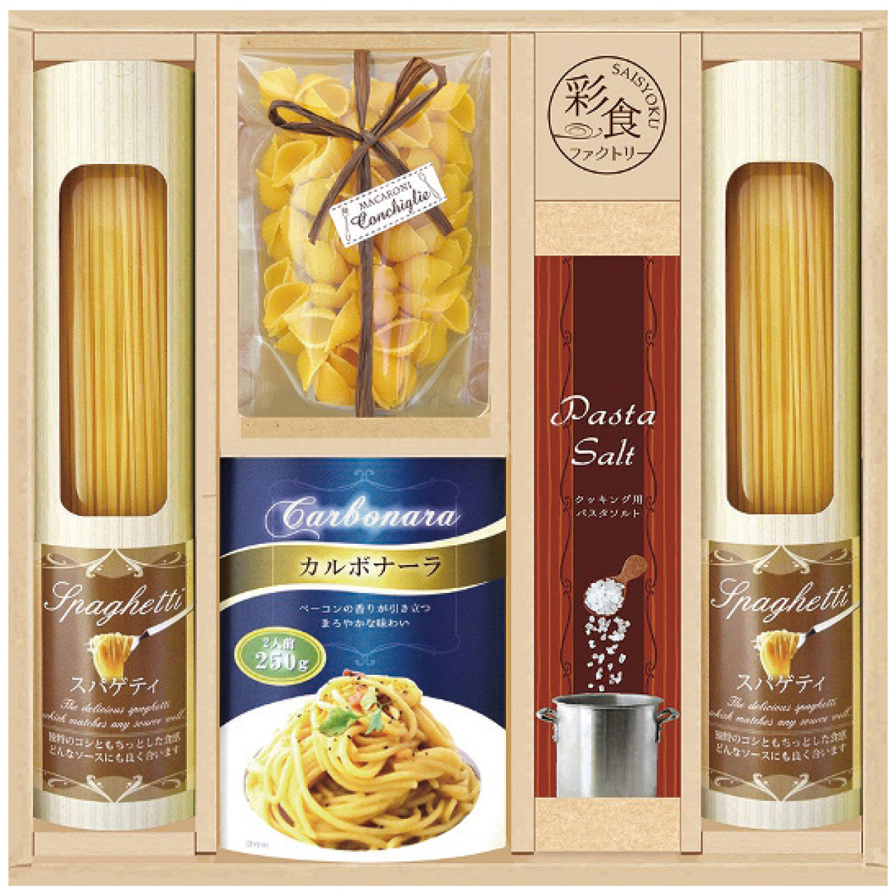 味わいソースで食べるパスタセット  PHF-BEX