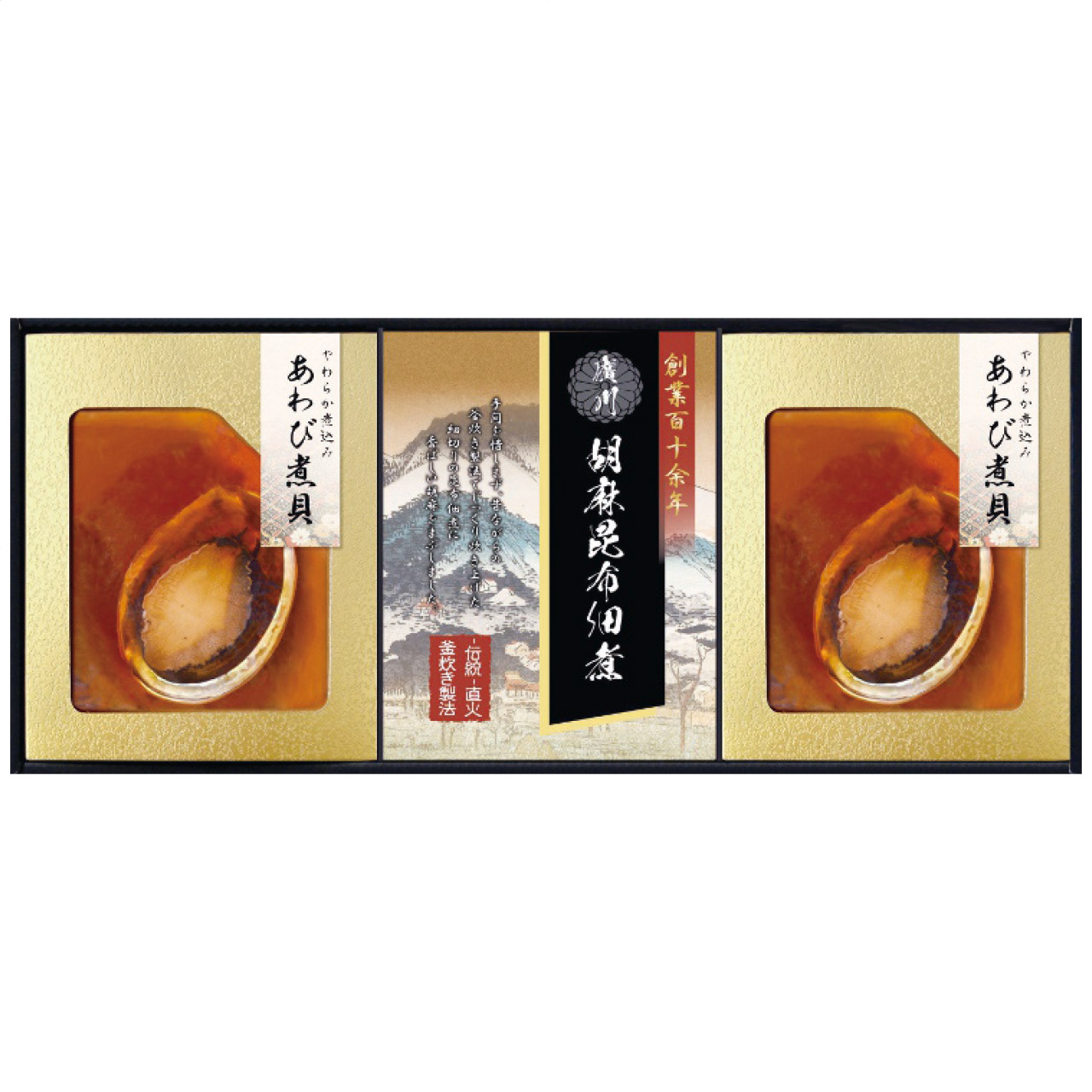 やわらか仕込み あわび煮詰合せ YAF-HJR