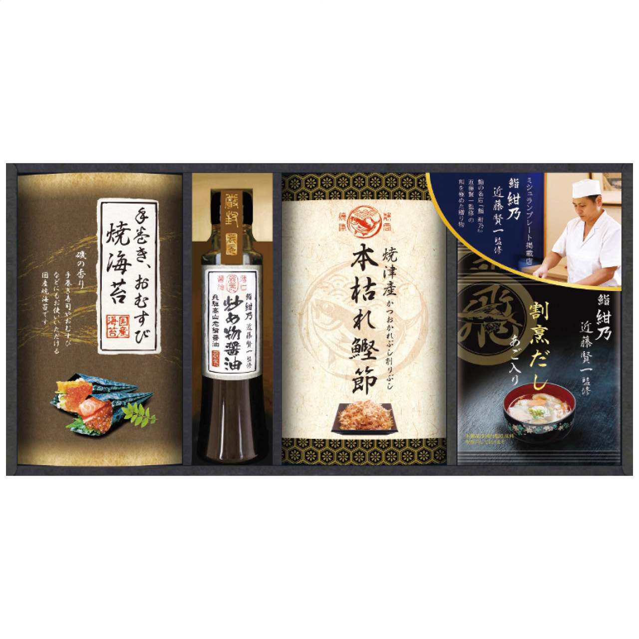 ミシュランプレート掲載店 鮨 紺乃監修 和の極み詰合せ DKF-CJR