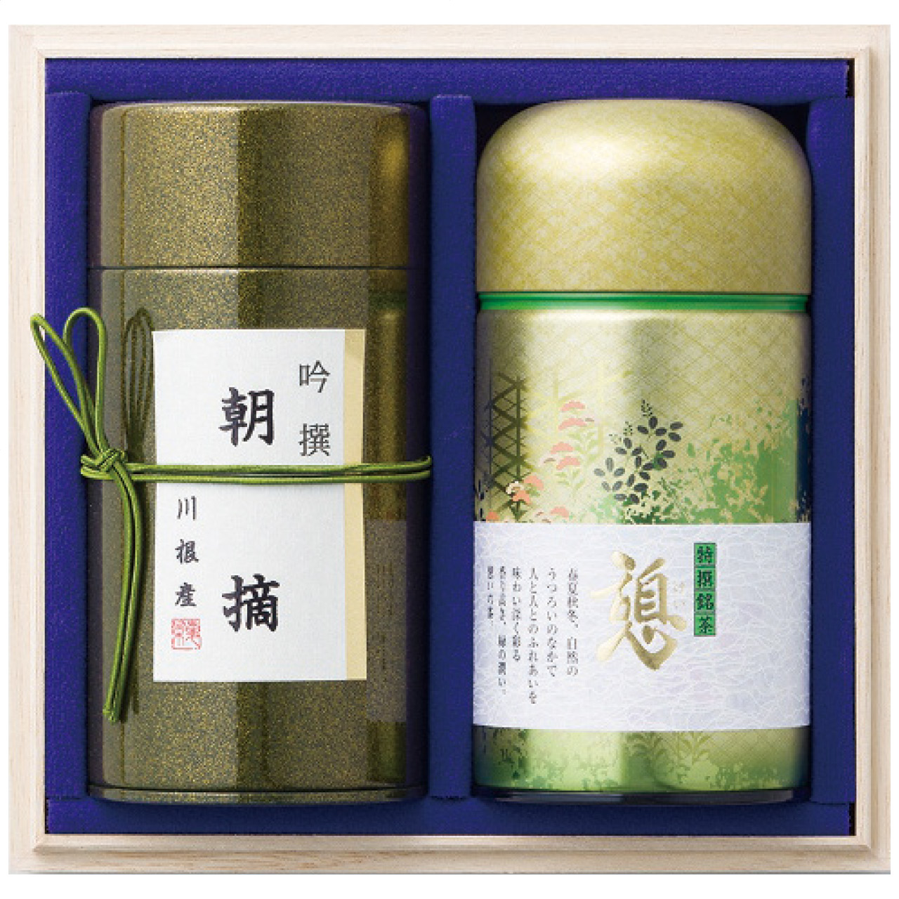 静岡茶 茶師こだわりの銘茶詰合せ CS-80