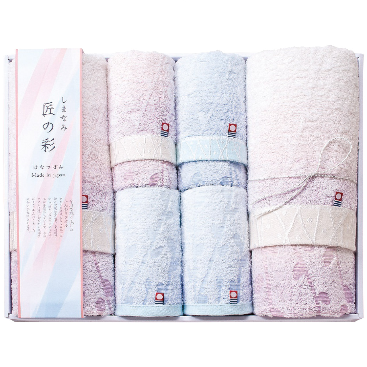 タオルセット