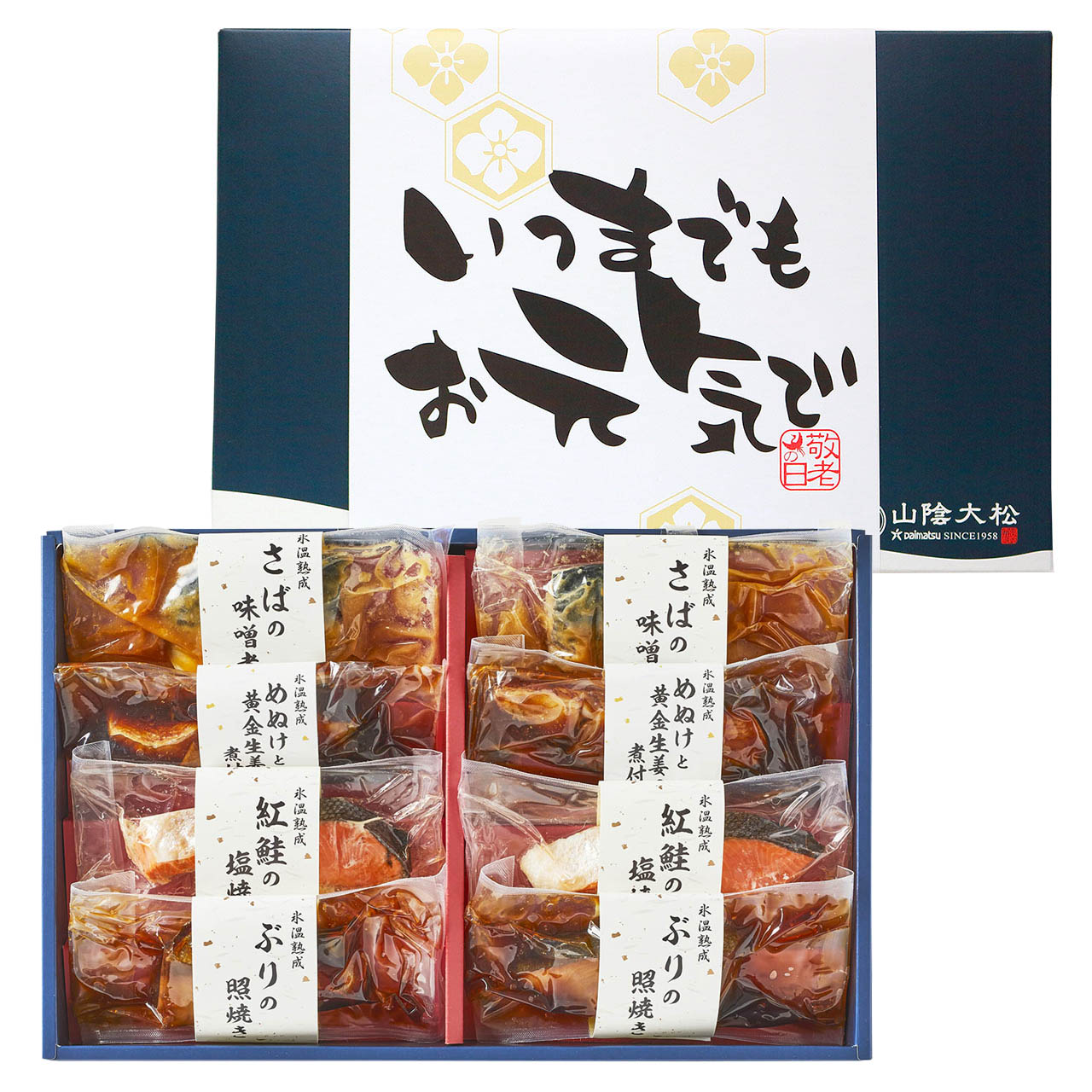 【敬老の日限定包装】氷温熟成 煮魚・焼き魚ギフトセット8切れ