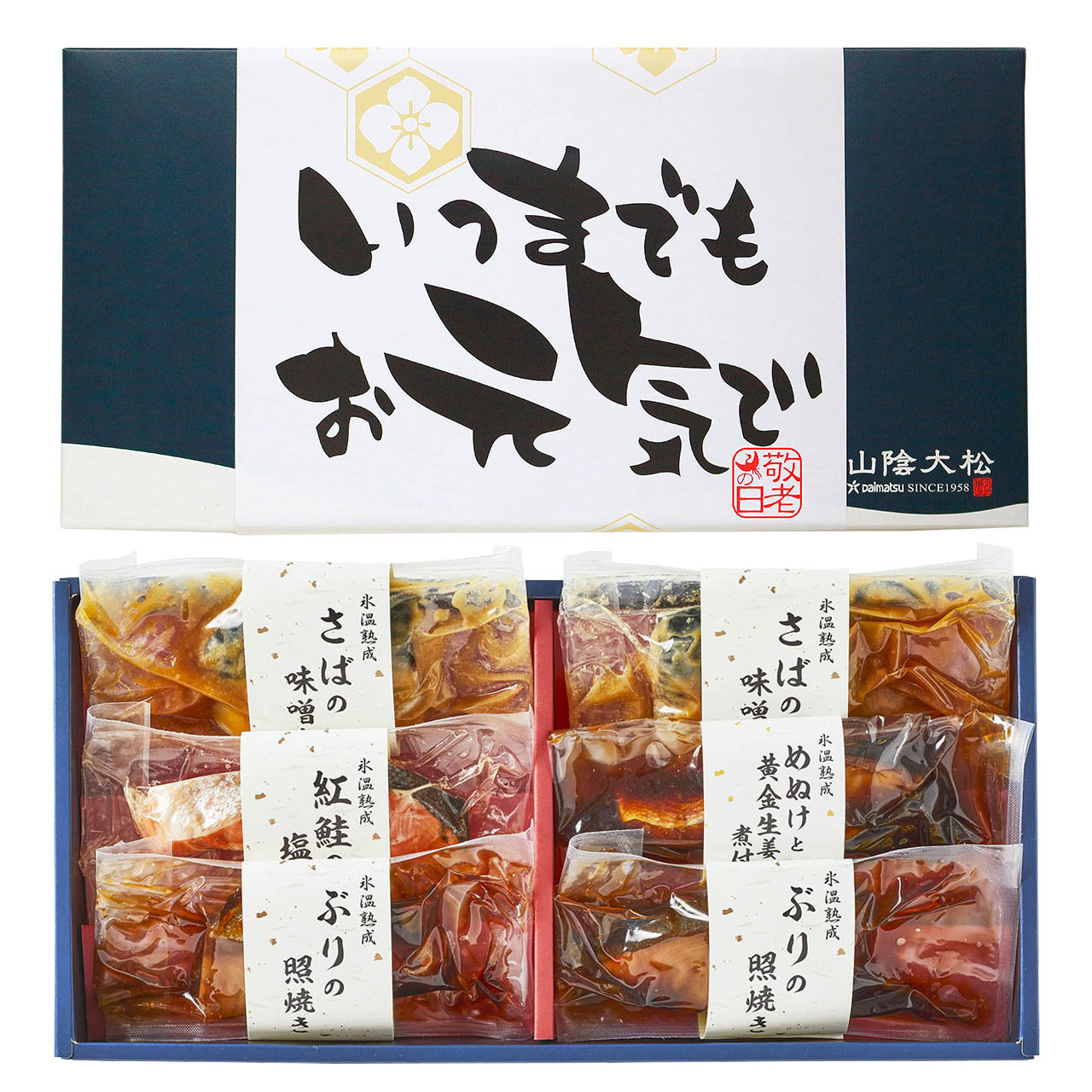 【敬老の日限定包装】氷温熟成 煮魚・焼き魚ギフトセット6切れ