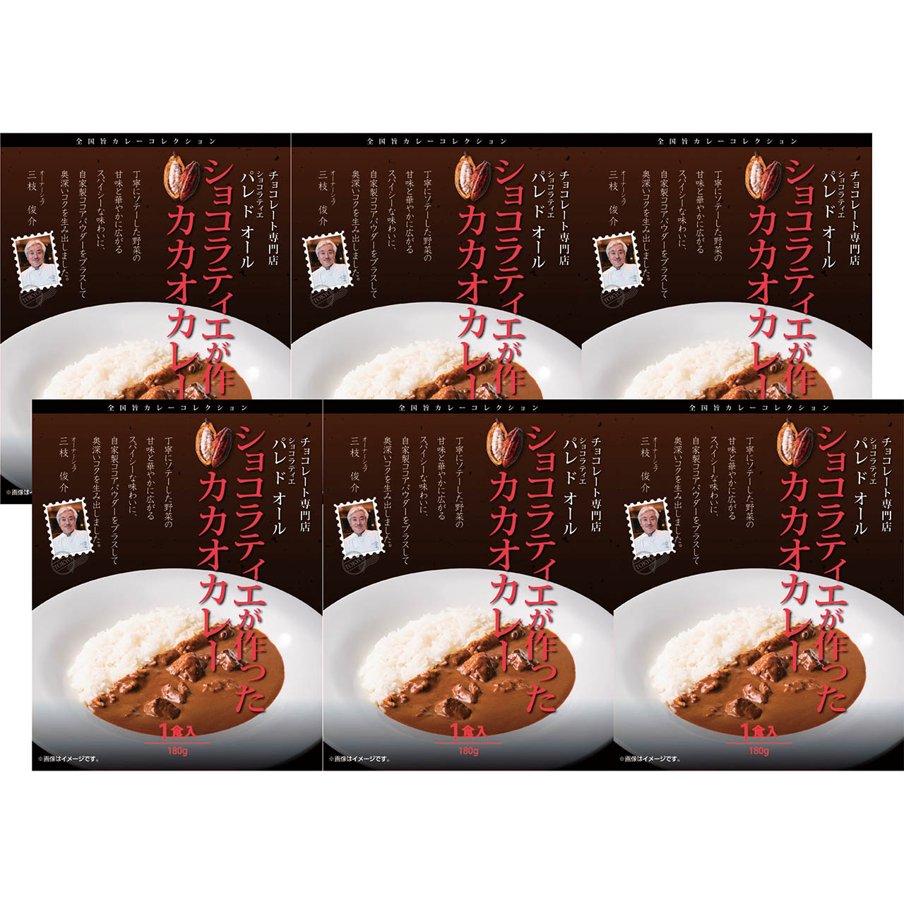 敬老祝 パレドオールショコラティエが作ったカカオカレー