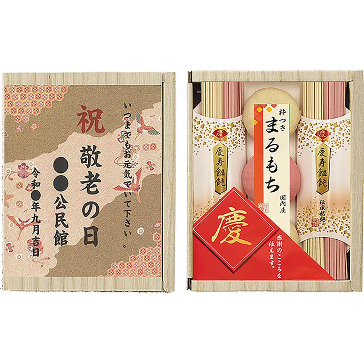 慶びのめんめん