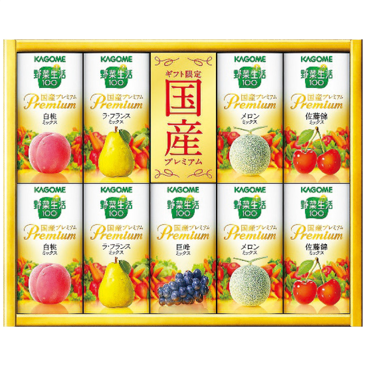 野菜生活100 国産プレミアムギフト(紙容器) YP-20S