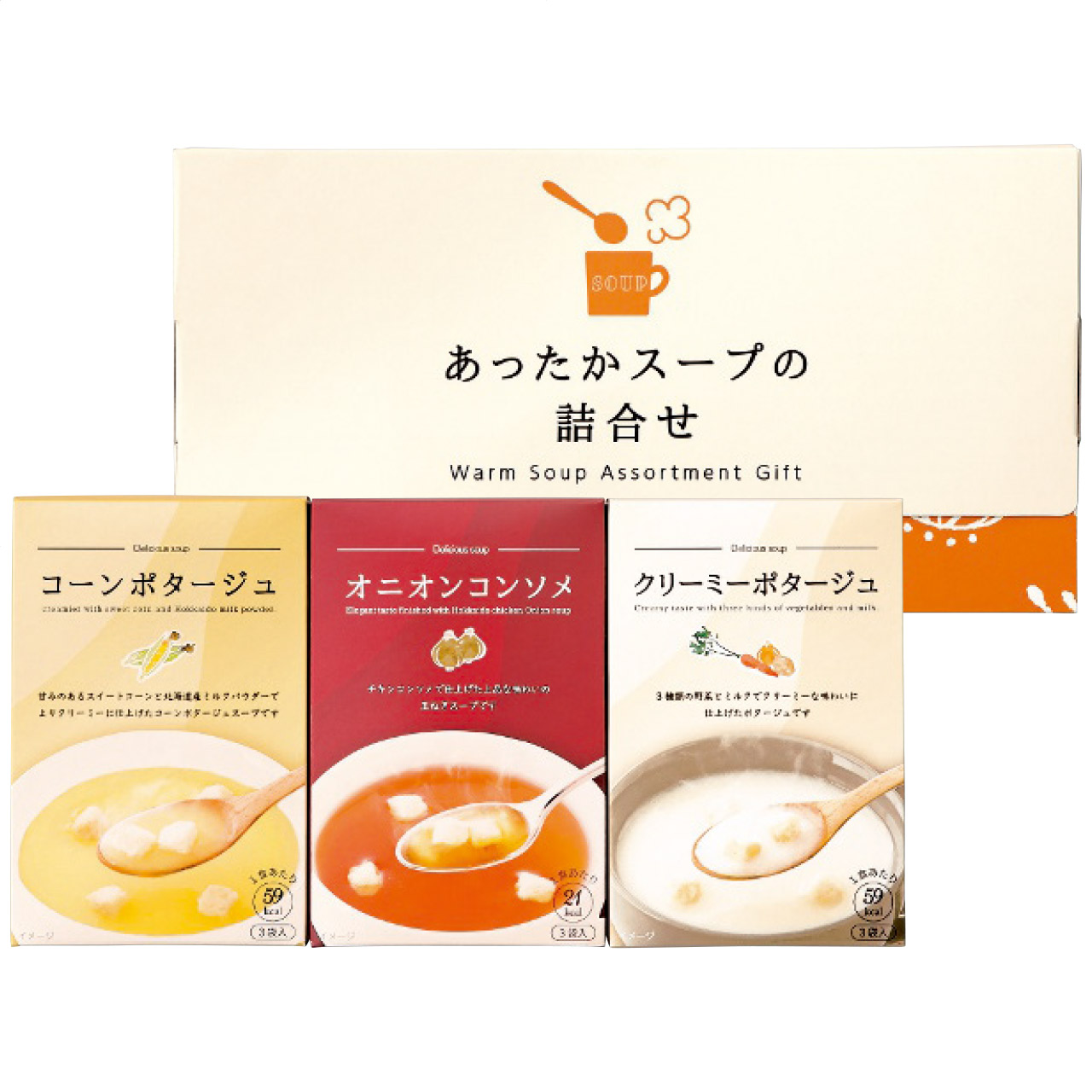 あったかスープの詰合せ HY-AO