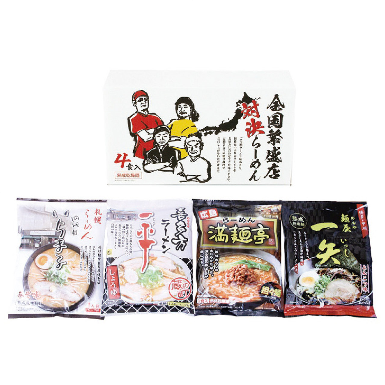 全国繁盛店対決ラーメン4食 ZHR-10