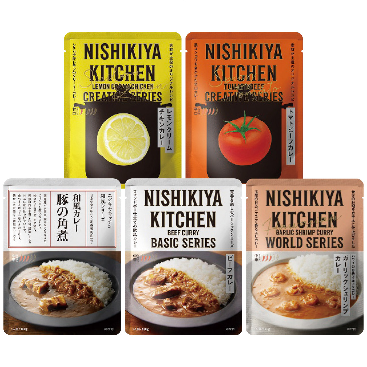 カレーBEST5セット5個入