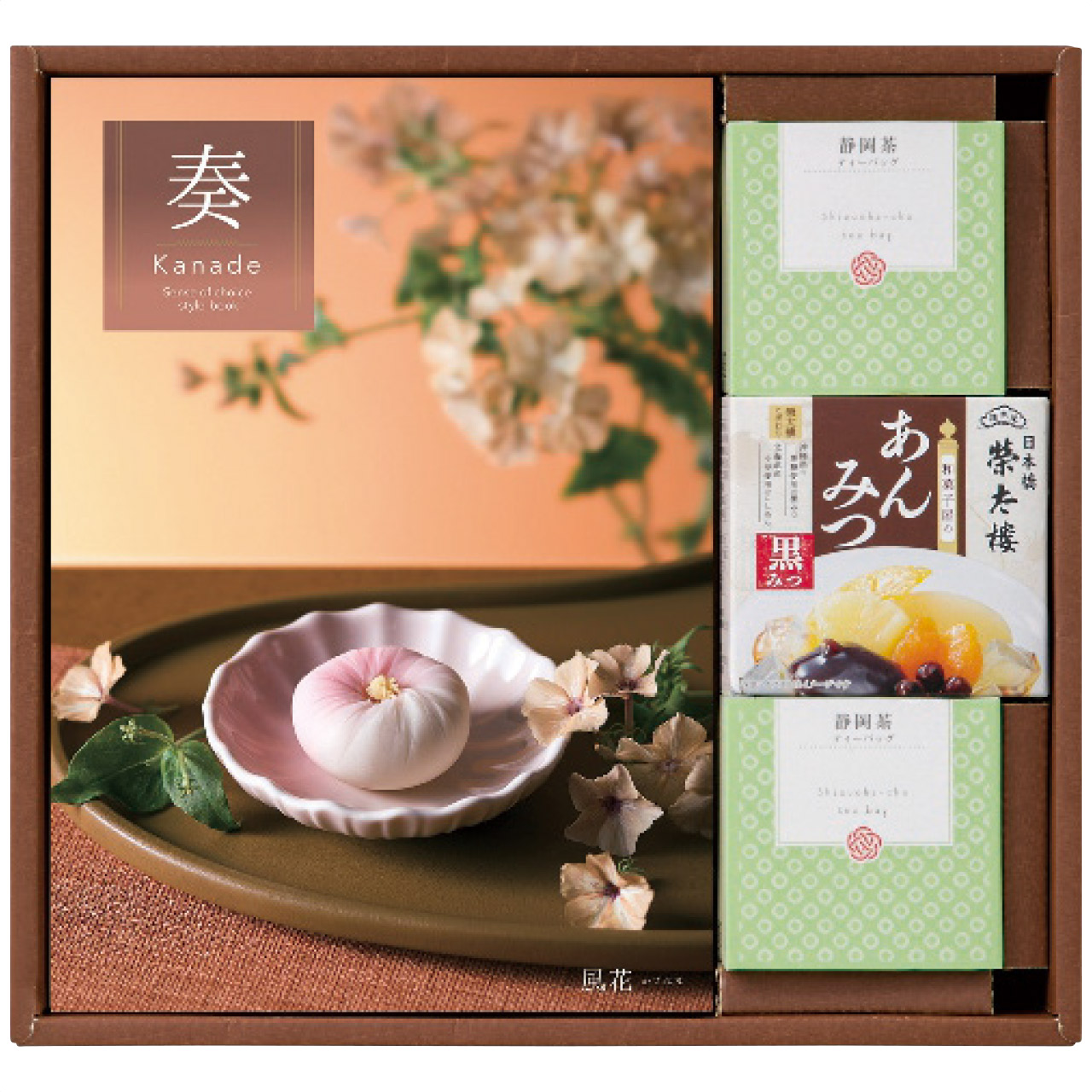 チョイスカタログ(風花)