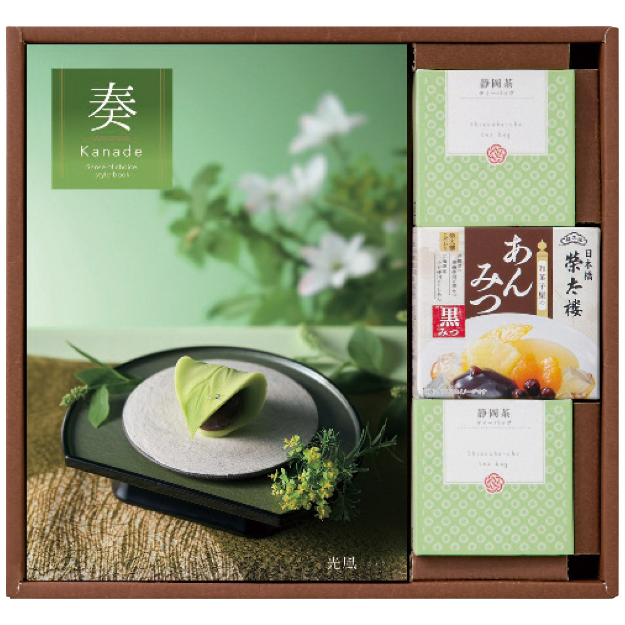 チョイスカタログ(光風)