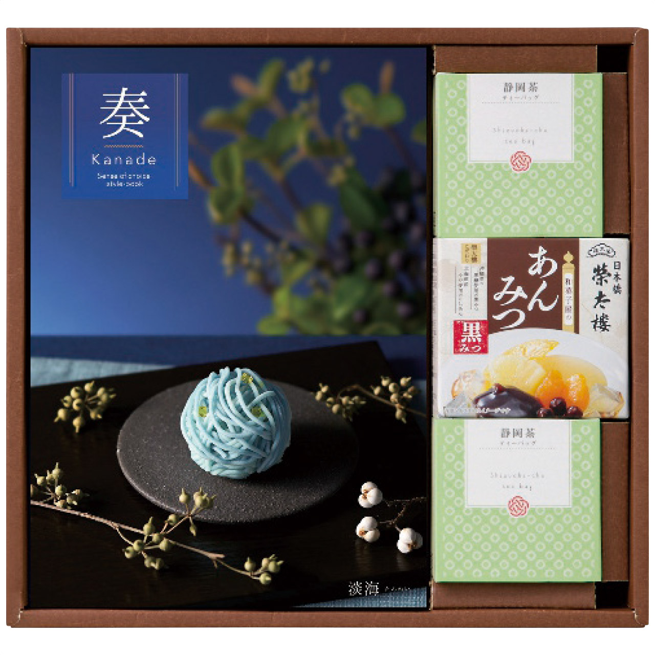 チョイスカタログ(淡海)