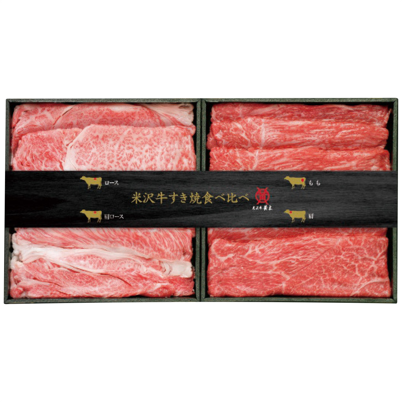 黄木の100年目利き米沢牛すき焼食べ比べセット