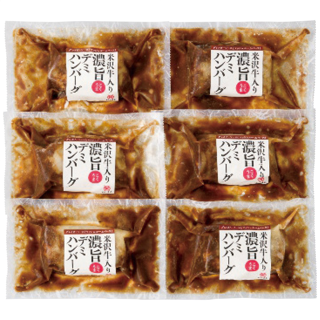 米沢牛入り濃旨デミハンバーグ