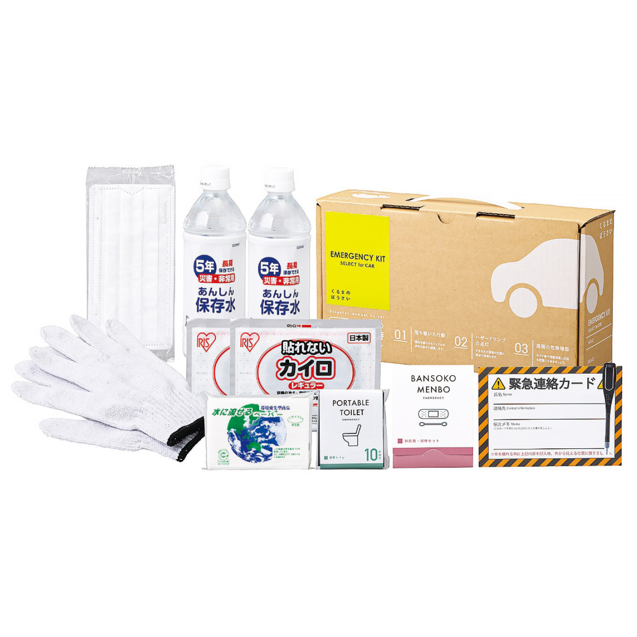 車載用防災11点セット