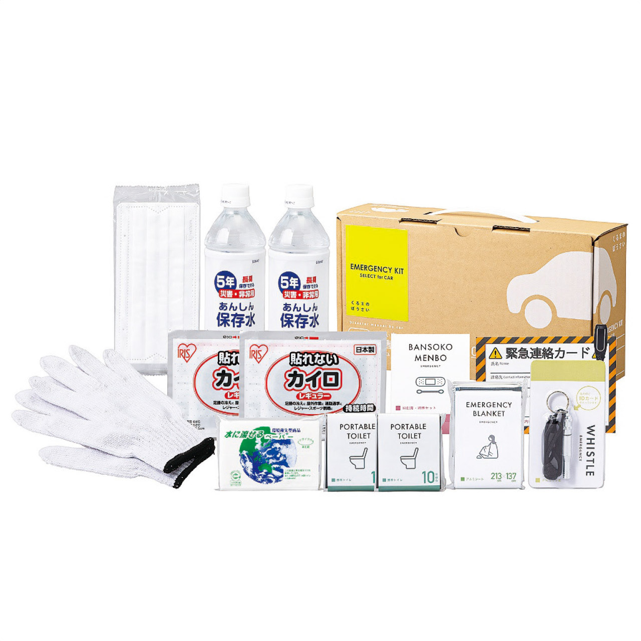 車載用防災14点セット