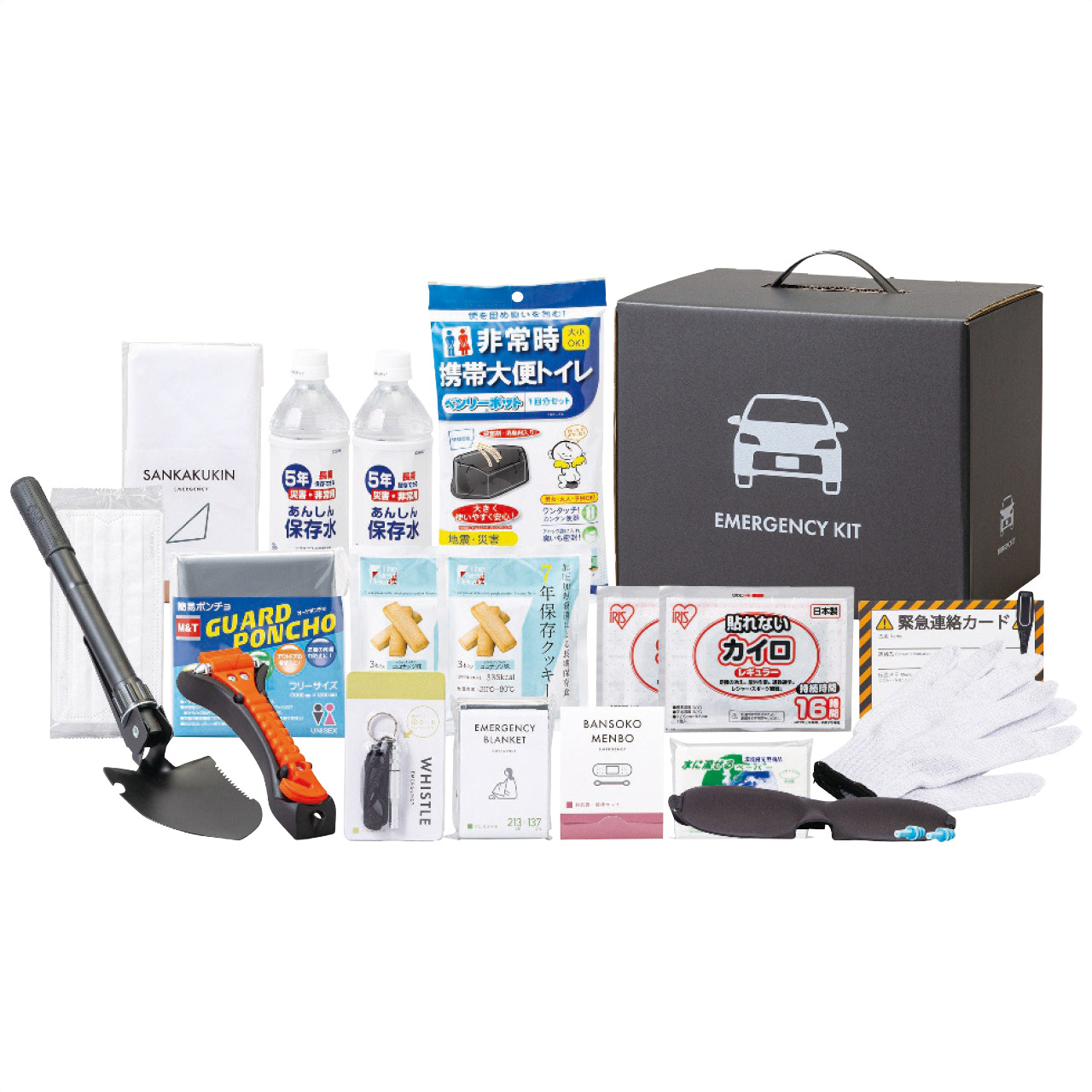 車載用防災21点セット