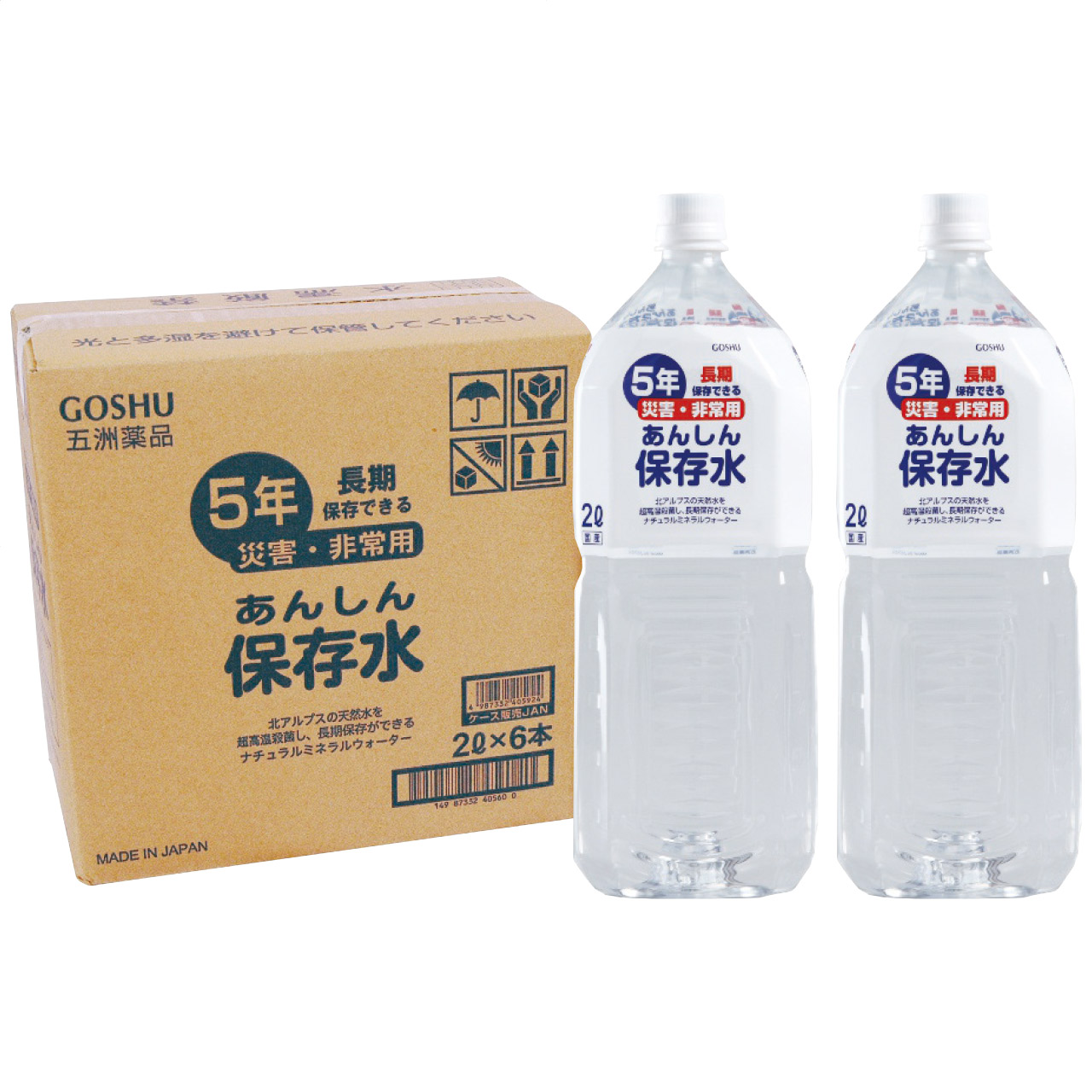 あんしん保存水2l(6本入)