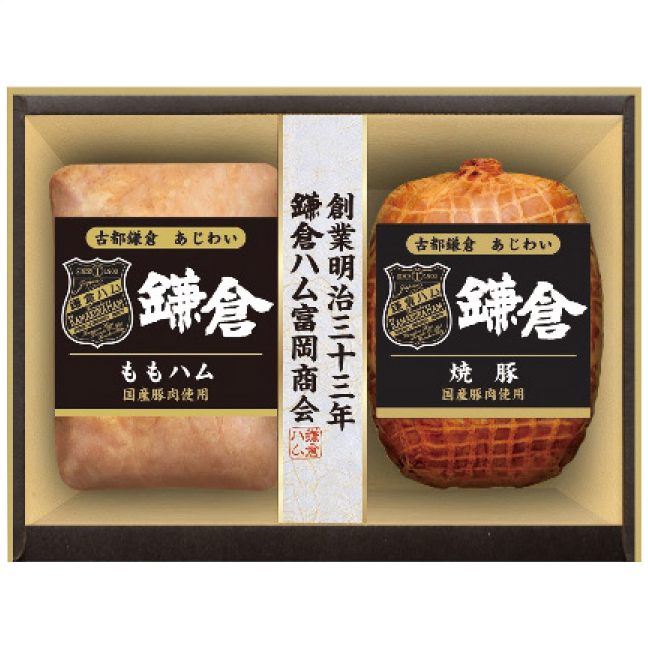 古都鎌倉あじわい ハム・焼豚詰合せ