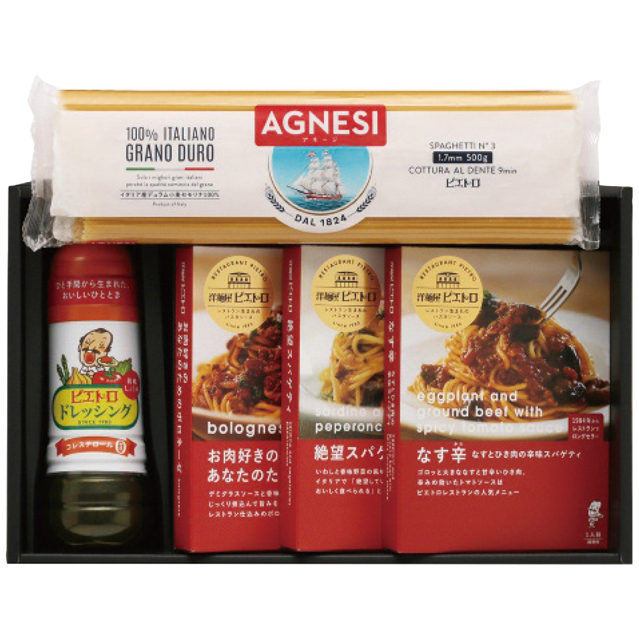 パスタ＆ドレッシングギフト JN0013B