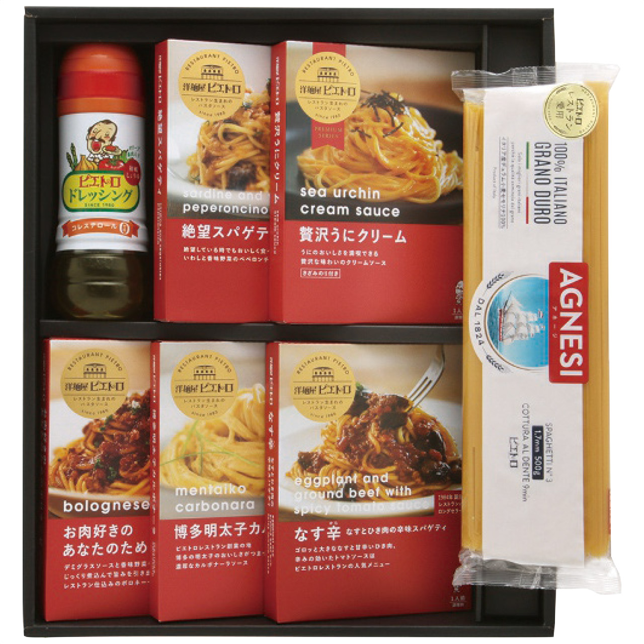 ドレッシング＆パスタ食べ比べセット PR-30YE