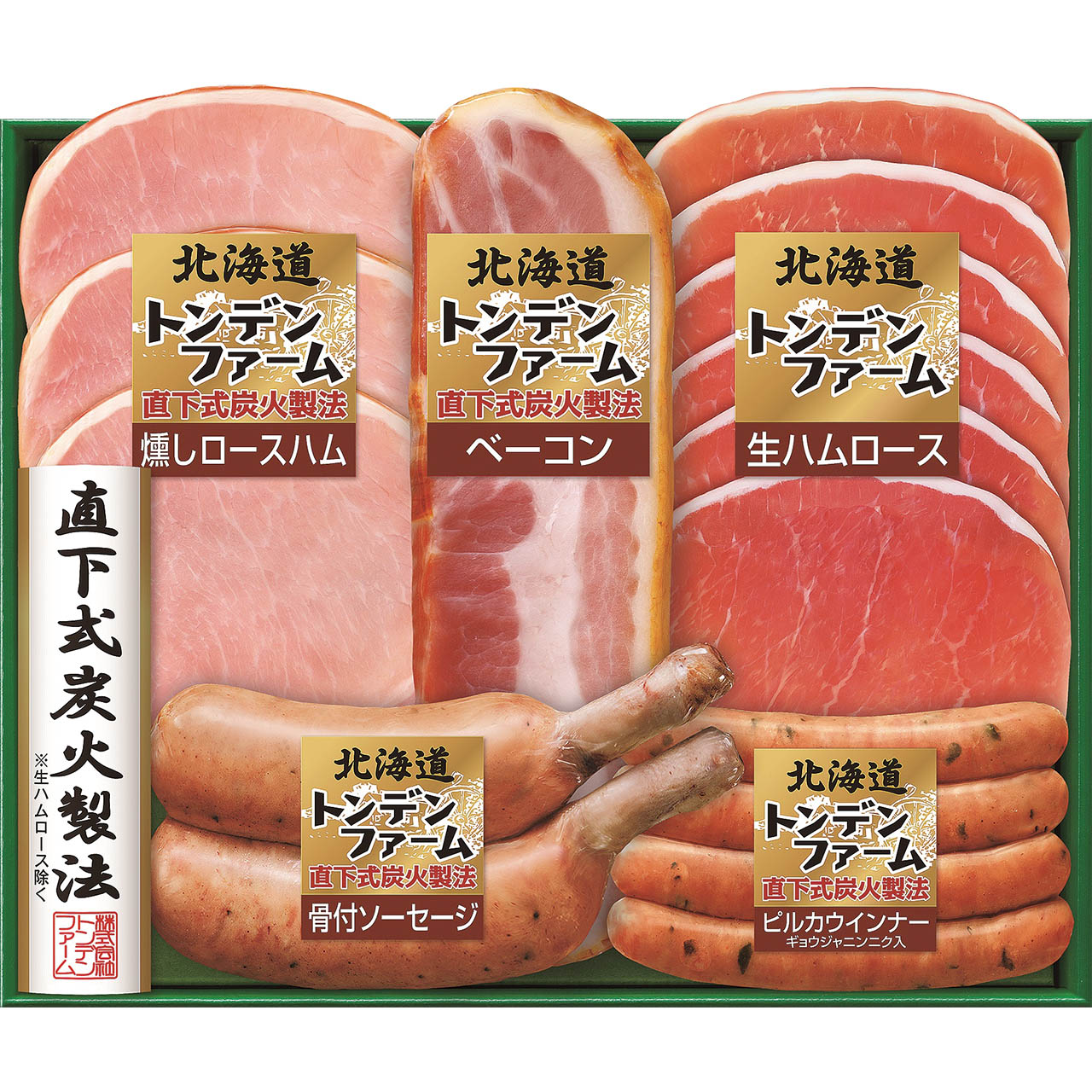 北海道トンデンファームギフト