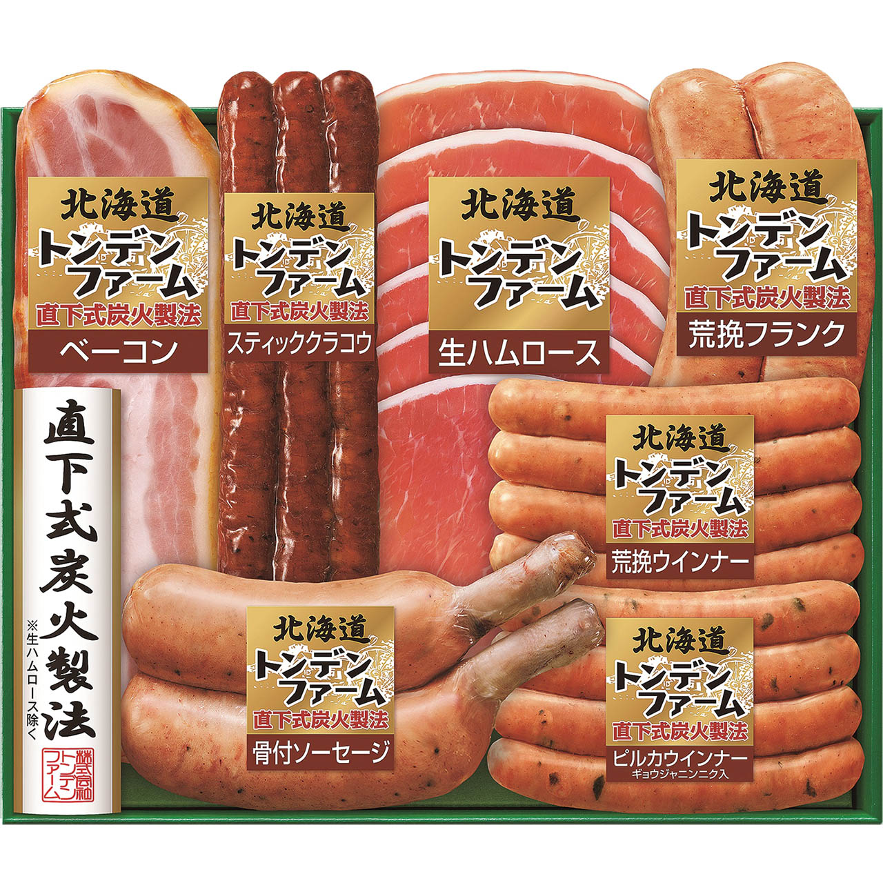 北海道トンデンファームギフト