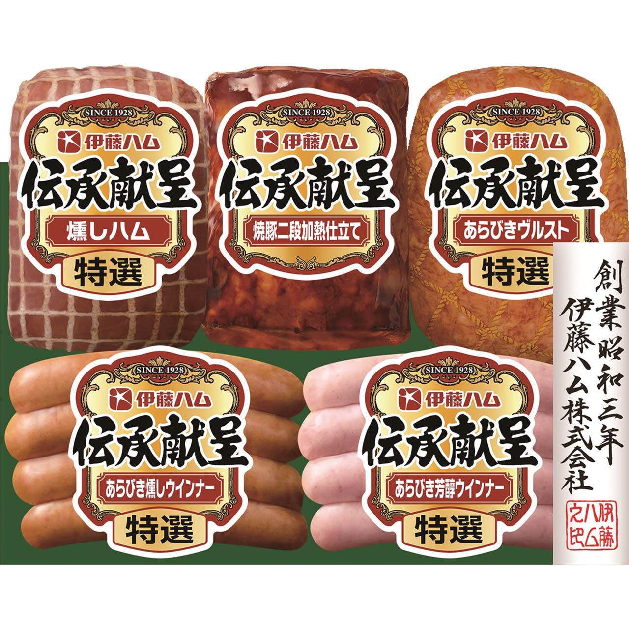 伝承献呈ギフト