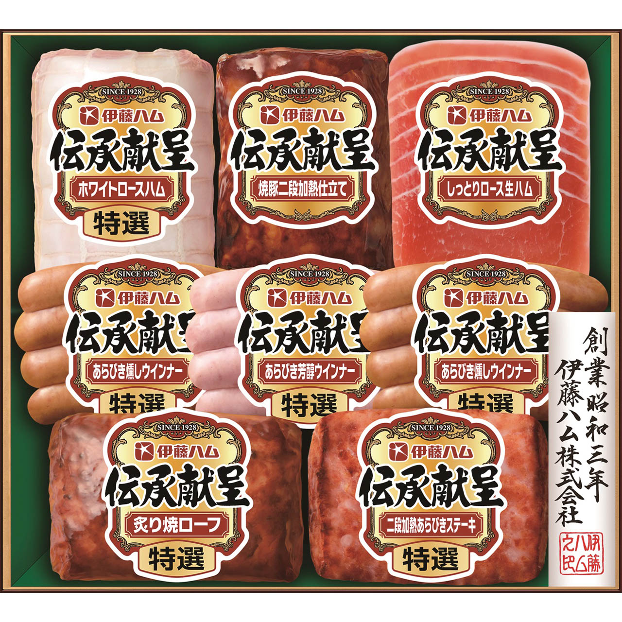 伝承献呈ギフト