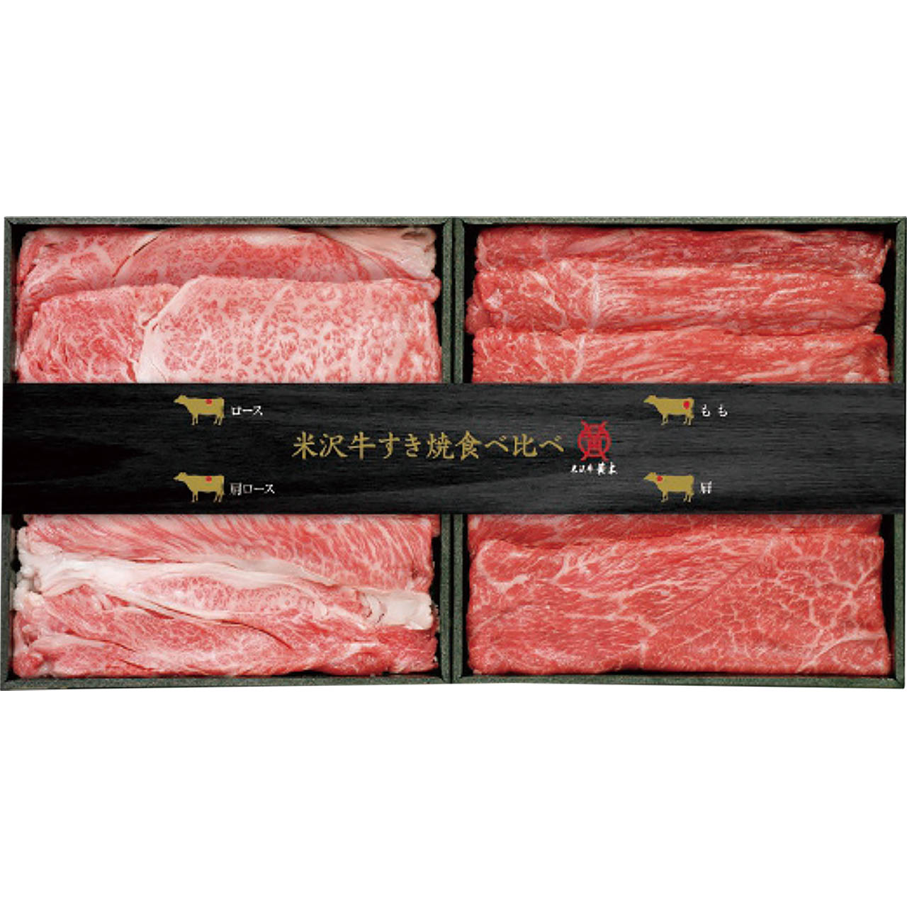 黄木の100年目利き米沢牛すき焼食べ比べセット