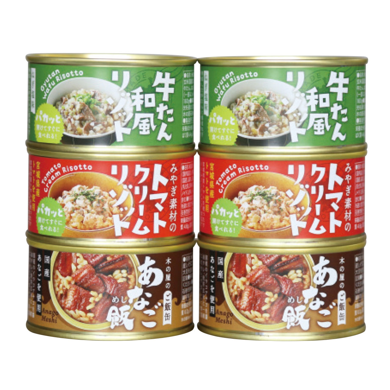 ご飯缶詰3種6缶セット