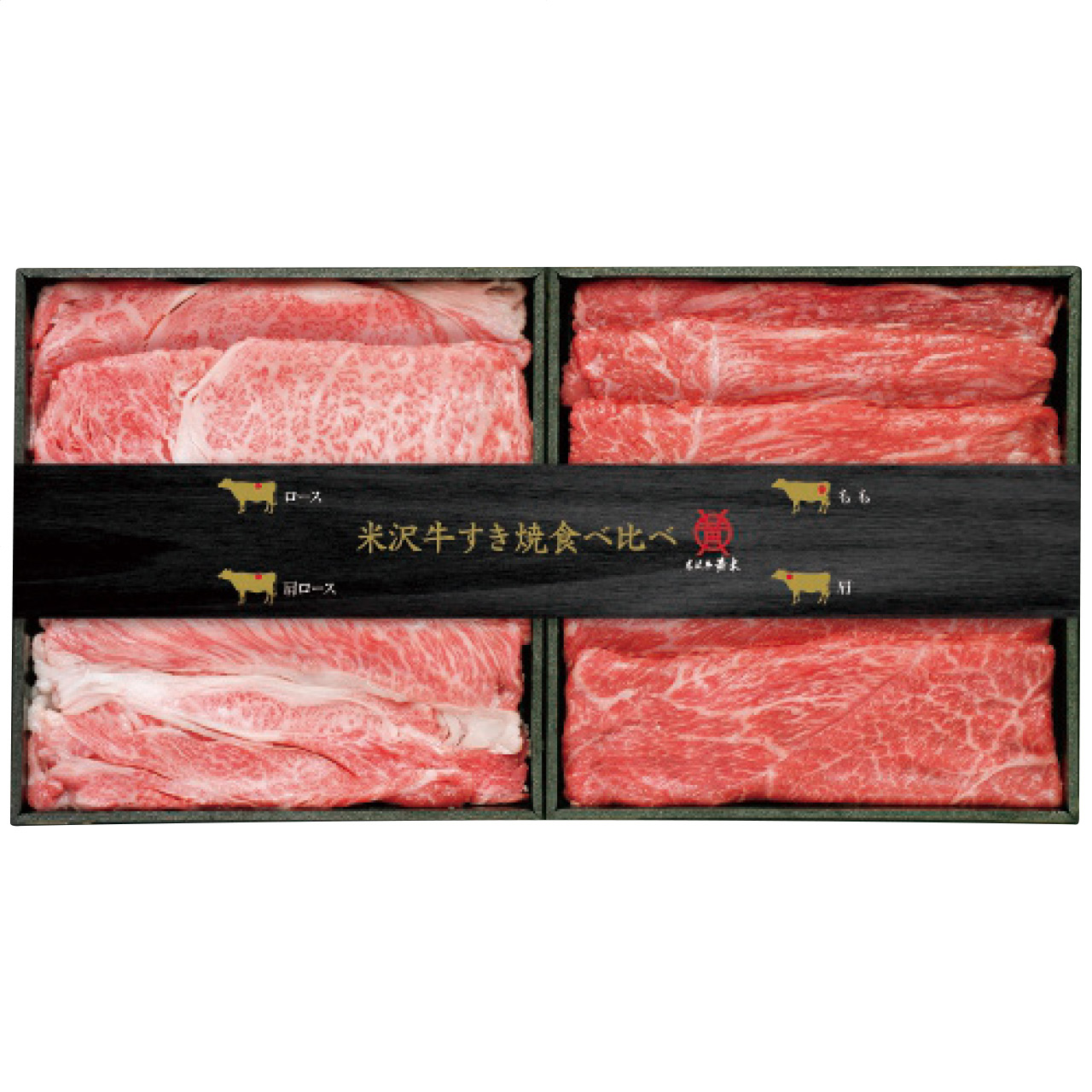 黄木の100年目利き米沢牛すき焼食べ比べセット