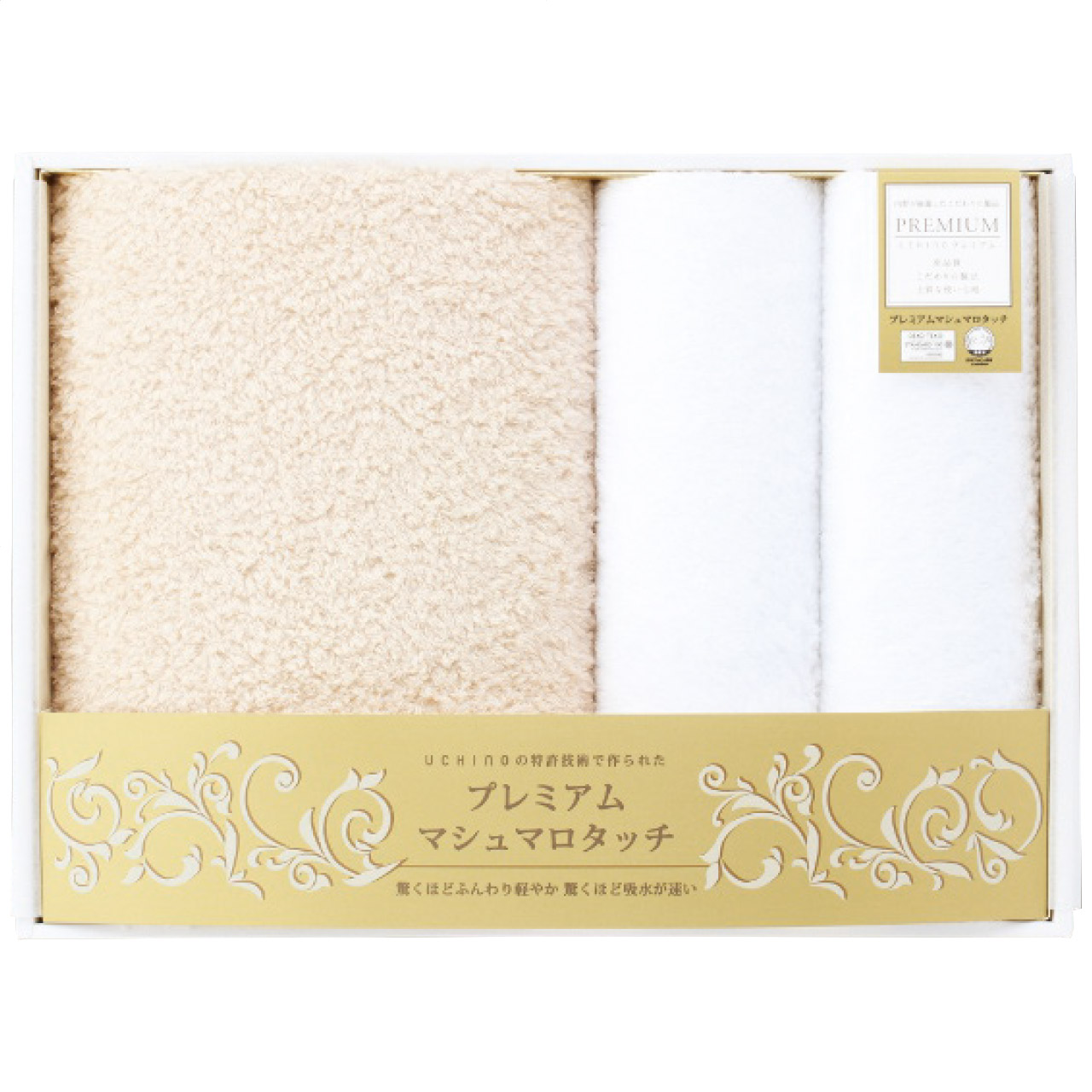 バス・フェイスタオルセット