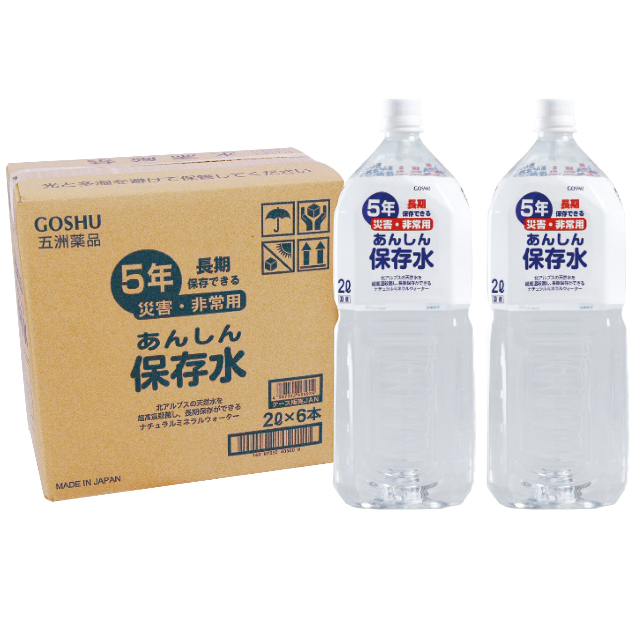 あんしん保存水2l(6本入)